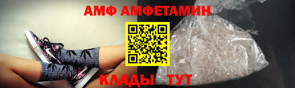 АМФЕТАМИН Розовый Куйбышев