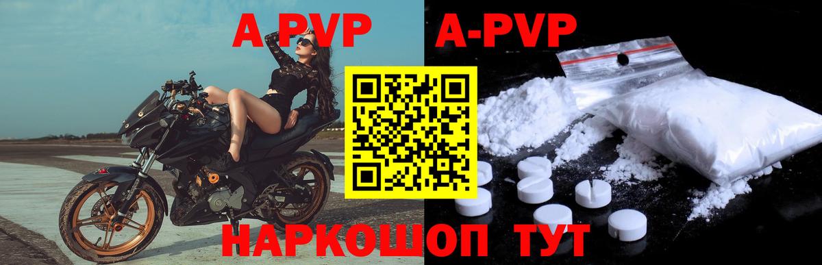 A-PVP  Вход с VPN  Alpha PVP крисы CK  купить наркотик  Куйбышев  Alpha PVP кристаллы  Alfa_PVP Соль 