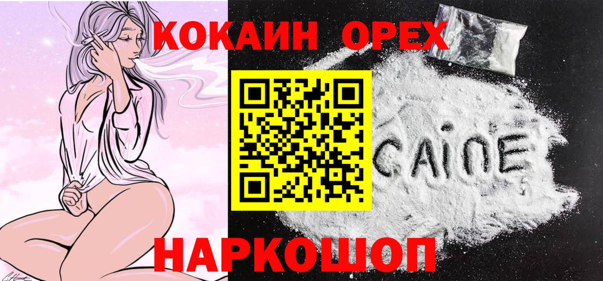 A-PVP СОЛЬ кристаллы  Мефедрон  Гашиш  Куйбышев  Меф кристаллы  Cocaine  Вход с VPN  Гашиш  Конопля 