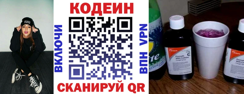 OMG онион  Куйбышев  Кодеин напиток Lean (лин)  наркошоп 