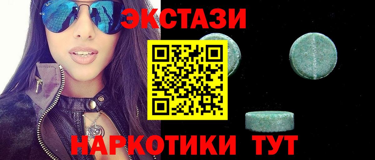 Экстази  ЭКСТАЗИ круглые  Ecstasy mix  Вход с VPN  Куйбышев 