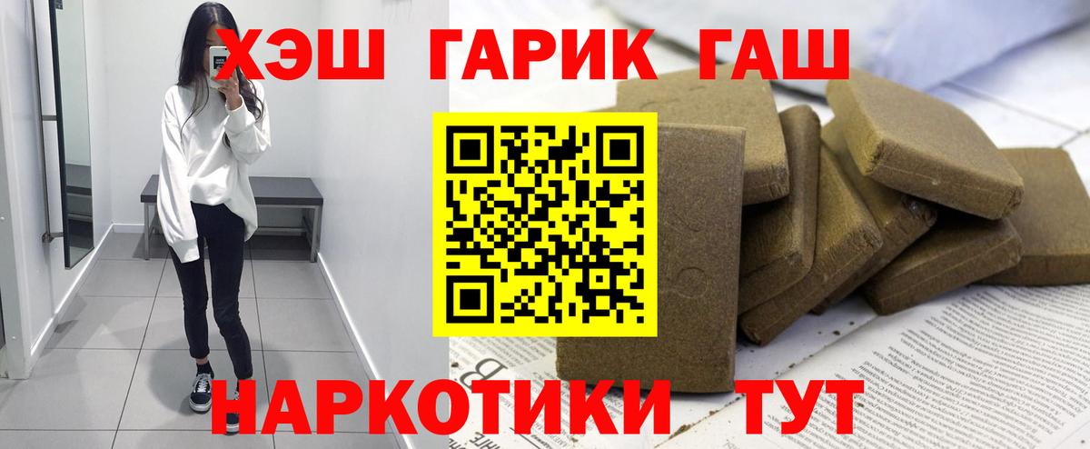 ГАШИШ ice o lator  Вход с VPN  ГАШИШ Cannabis  Гашиш  даркнет сайт  Куйбышев 
