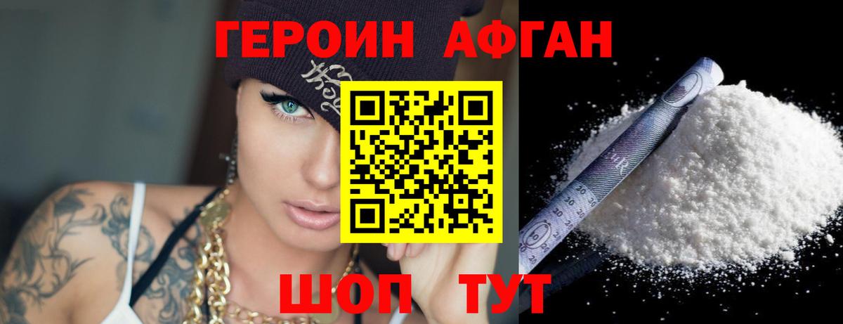 Героин герыч Куйбышев