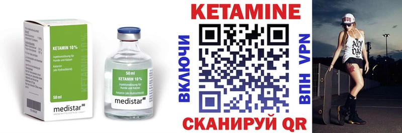 Кетамин ketamine Куйбышев