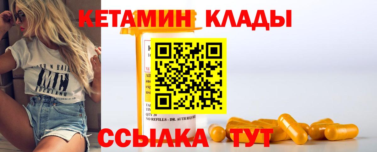 Кетамин ketamine  МЕГА вход  Куйбышев  Вход с VPN 