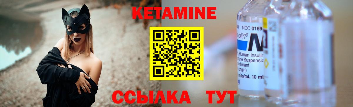 Кетамин VHQ Куйбышев
