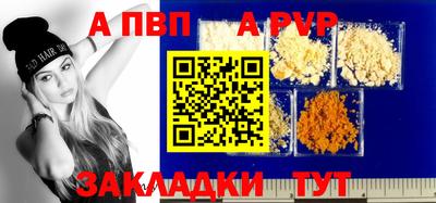 альфа пвп Краснодар