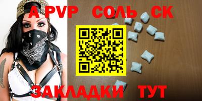 альфа пвп Краснодар