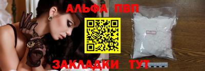 Альфа ПВП Краснознаменск