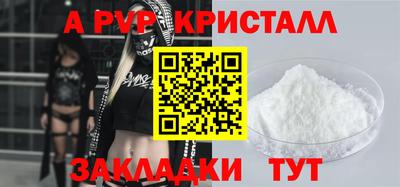 Альфа ПВП Краснознаменск