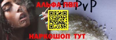 Альфа ПВП Краснознаменск