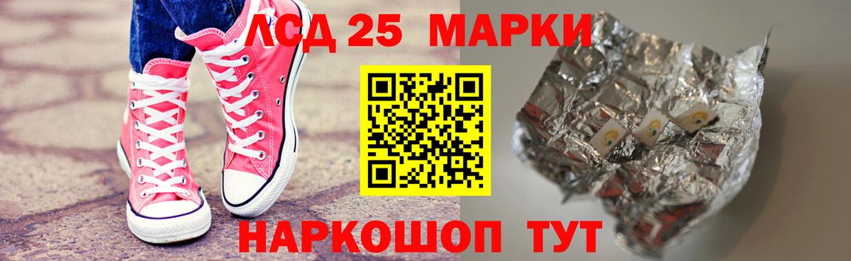 Лсд 25 экстази  Лсд 25 экстази кислота  Вход с VPN  Куйбышев 