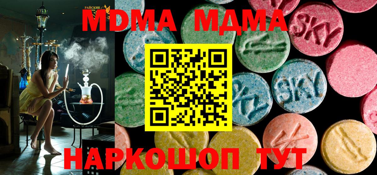 MDMA Molly  МДМА  MDMA кристаллы  Куйбышев  Вход с VPN 