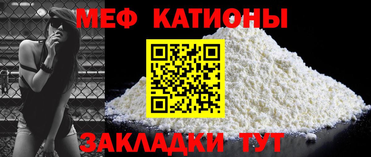 МЕФ  Меф 4 MMC  Куйбышев  Меф  Вход с VPN  МЯУ-МЯУ mephedrone 