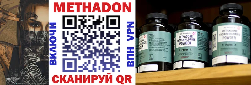 это клад  Куйбышев  Метадон methadone 