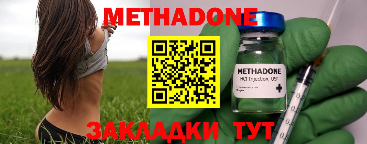 Метадон белоснежный  МЕТАДОН белоснежный  Вход с VPN  Куйбышев 