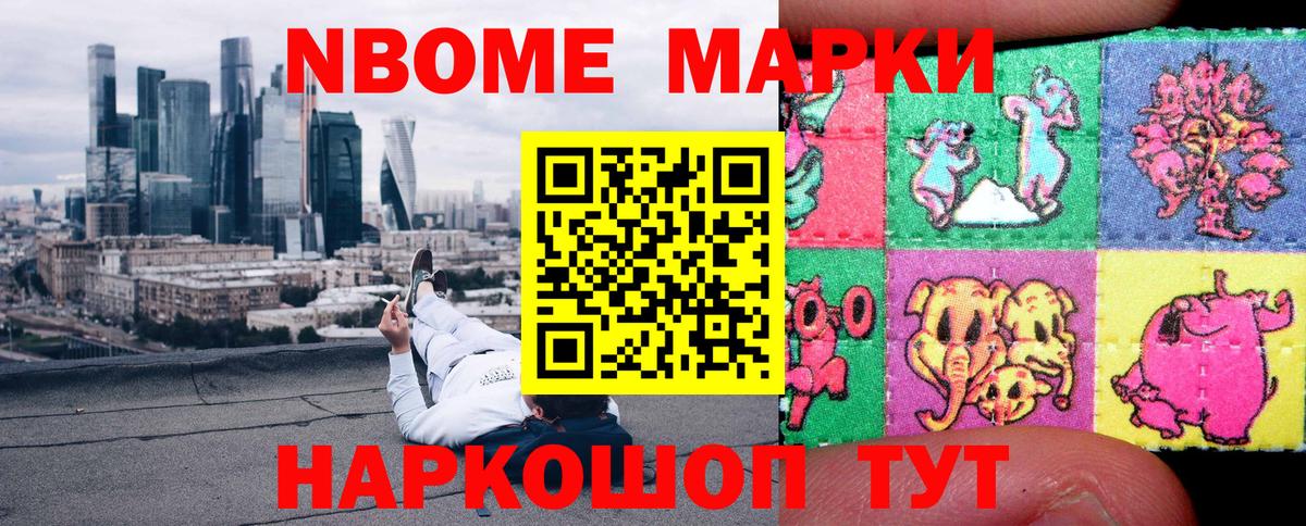 Куйбышев  Наркотические марки 1,5мг  Наркотические марки 1,5мг  Вход с VPN 