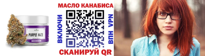 Дистиллят ТГК THC oil  где продают   OMG рабочий сайт  Куйбышев 